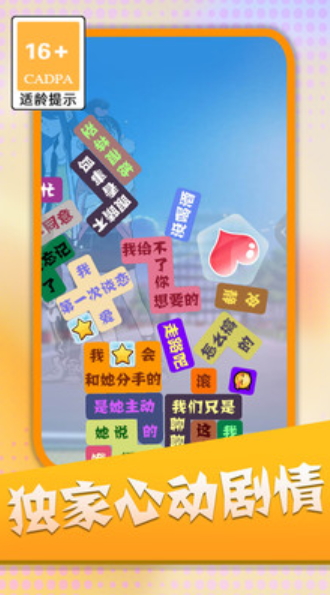 消灭渣男语录最新版截图5