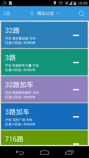大连公交实时查询app截图3