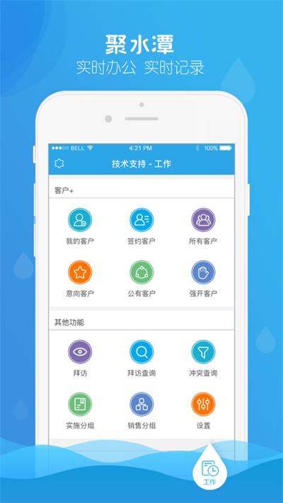 聚水潭erp官方版(JustErp)截图3