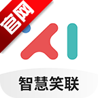 智慧笑联app最新版v1.4.17