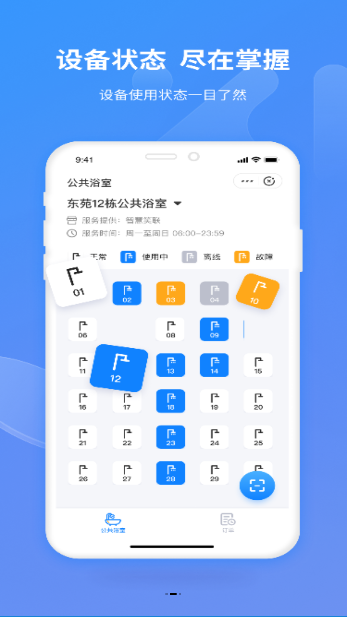 智慧笑联app最新版截图4