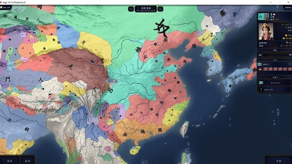 晚霞仙子中华上下五千年2汉魏三国截图1