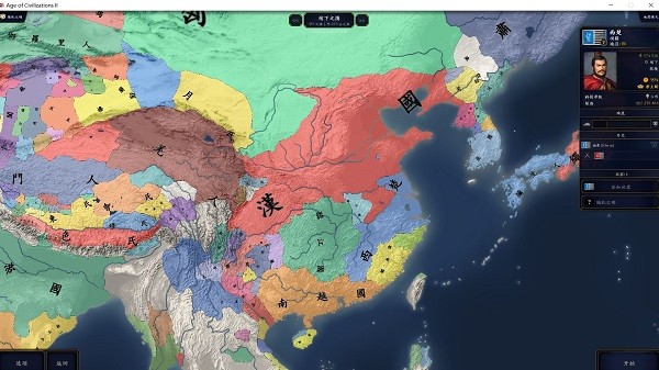 晚霞仙子中华上下五千年2汉魏三国截图2