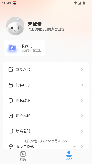 红河免费短剧app最新版截图2