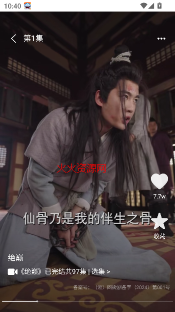 红河免费短剧app最新版截图3