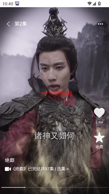 红河免费短剧app最新版截图4