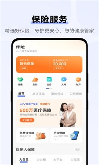 vivo钱包最新版2025截图2