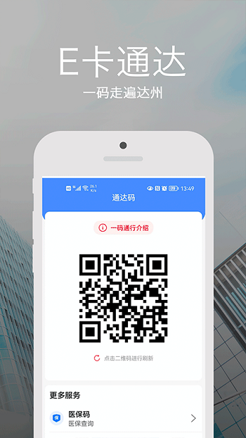 安e达app手机版截图2