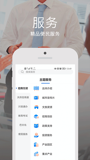 安e达app手机版截图4