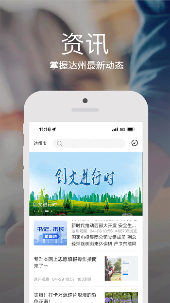 安e达app手机版截图5