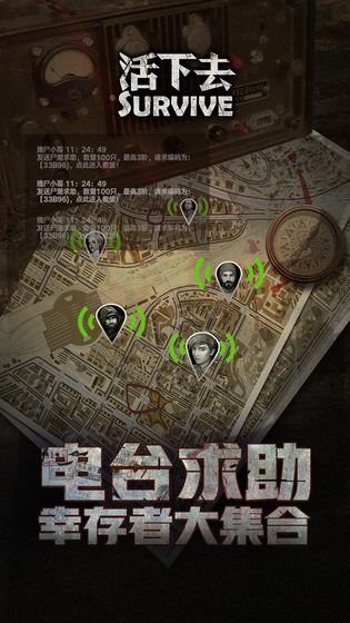 活下去无限免费内购版截图4