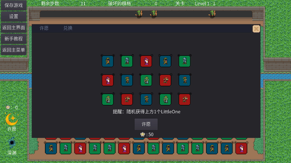 冲啊小的们最新版截图2