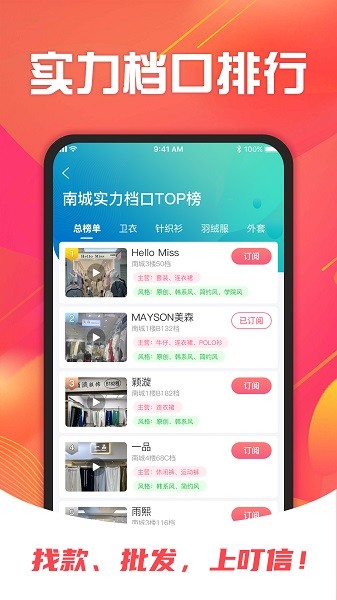 叮信服装批发软件截图2