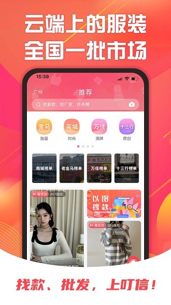 叮信服装批发软件截图3