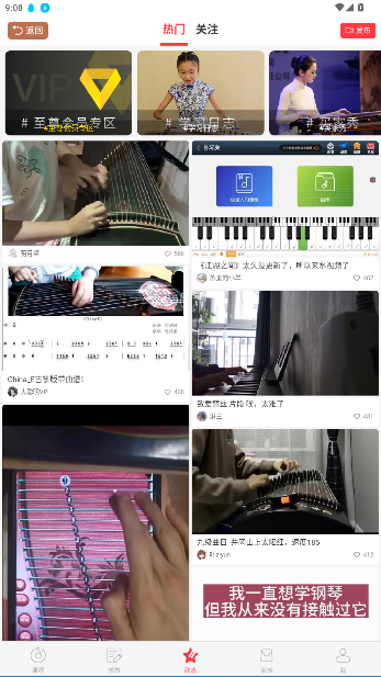 古筝模拟器最新版(魔幻古筝)截图2