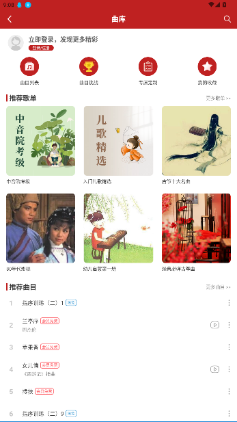古筝模拟器最新版(魔幻古筝)截图3