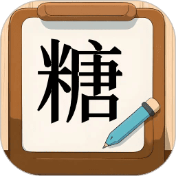 我的血糖记录appv1.0.15