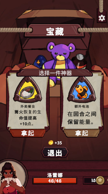 塔卡佩tacape无限金币版截图3