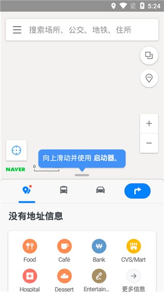 naver map韩国地图最新版截图2