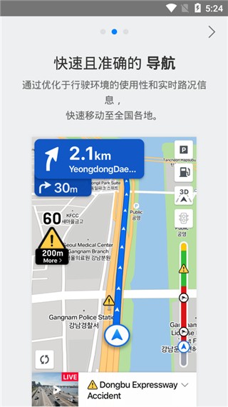 naver map韩国地图最新版截图3
