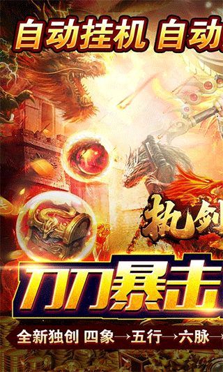 执剑江湖手游折扣版截图1