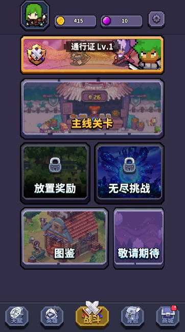 最终黎明安卓版截图3
