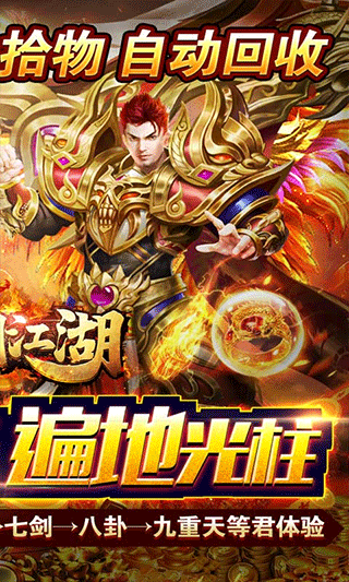 执剑江湖手游折扣版截图2