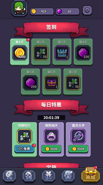 最终黎明安卓版截图5