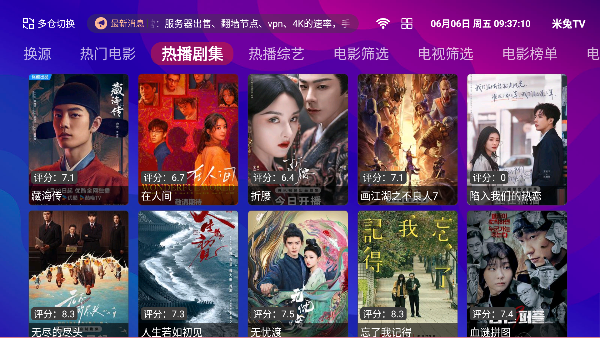 剧搜app电视版无广告截图2