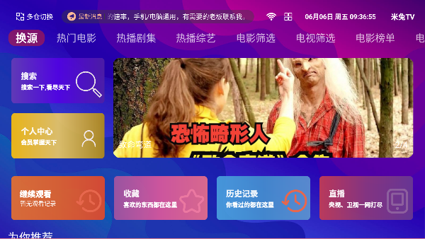 剧搜app电视版无广告截图4