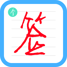 个性签名设计师软件v6.7.5