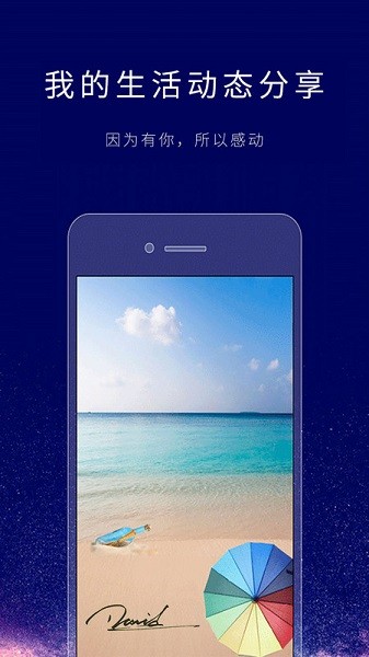 个性签名设计师软件截图1