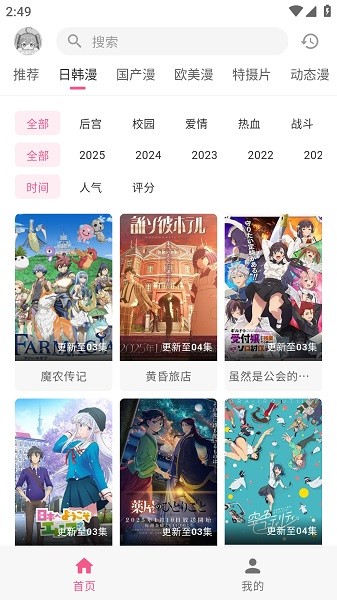 omofun纯净版2025最新版截图3