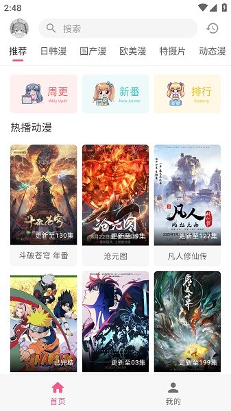 omofun纯净版2025最新版截图4