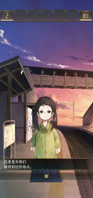 失物终点站2最新版截图4