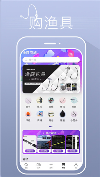 渔获截图4