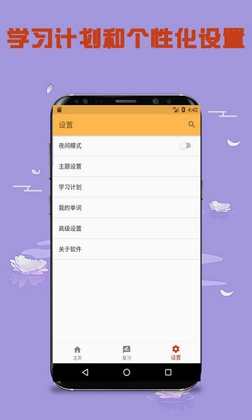趣味记单词软件截图3