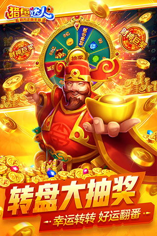 猎鱼达人3d手游官方最新版截图2