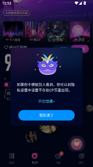 扩圈app官方版截图2