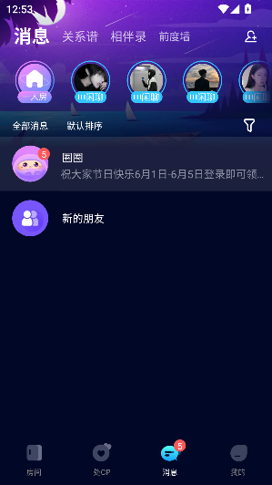 扩圈app官方版截图3