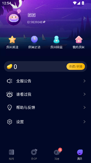 扩圈app官方版截图4