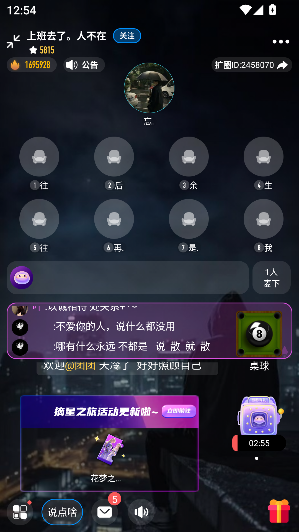 扩圈app官方版截图5
