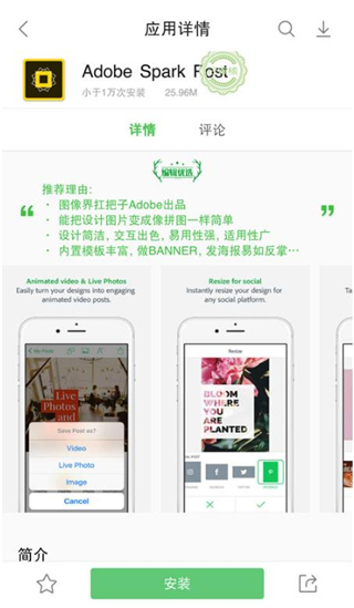 联想应用商店app官方版截图4