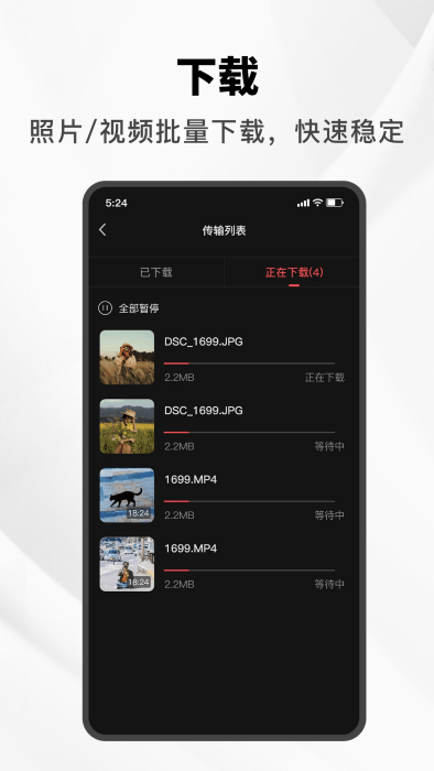 爱索尼相机连接控制手机版截图3