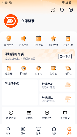 机车圈最新版截图4