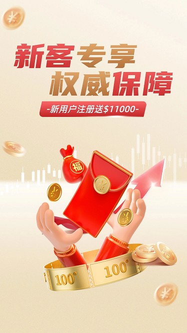 宝富黄金软件截图2