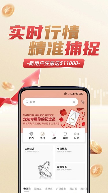 宝富黄金软件截图4