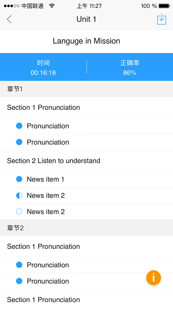 U校园学生端截图2