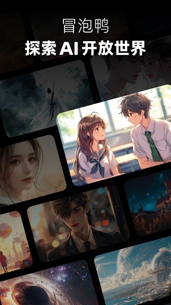 冒泡鸭最新版2025截图4