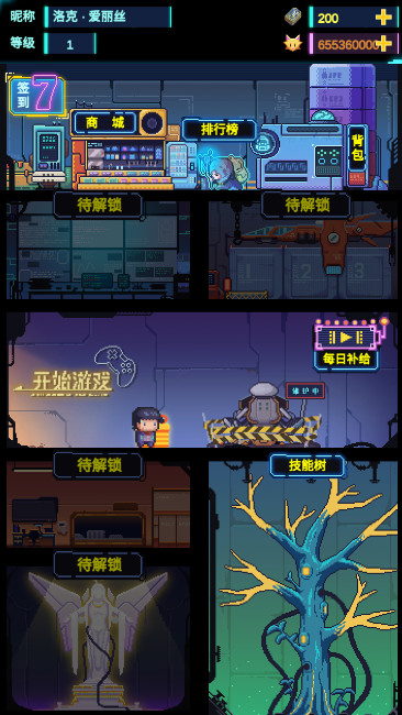 不一样战机免广告最新版截图3